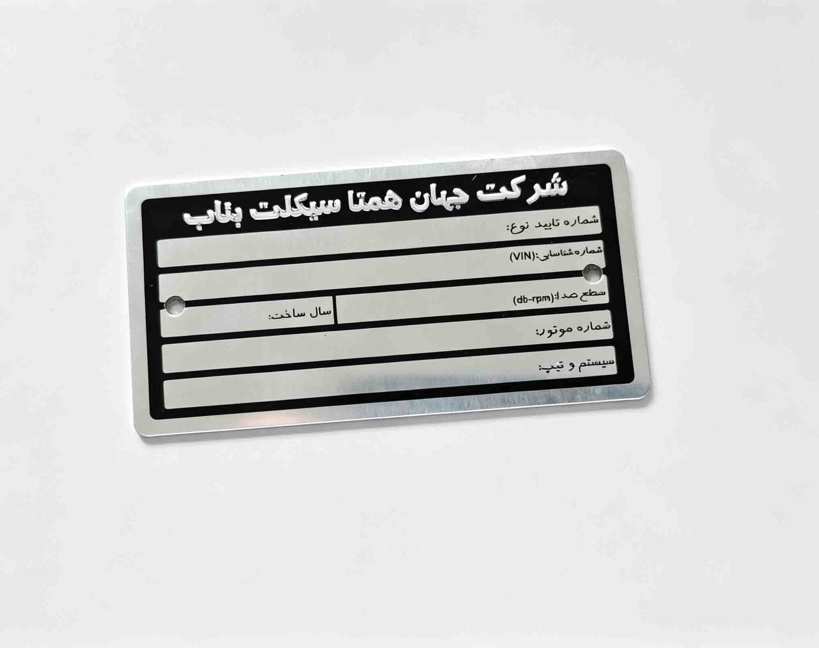 metal nameplate